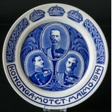 Plate with "The Kings Malmoe-meeting" round edge